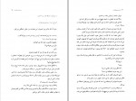 دانلود PDF کتاب درخت زیبای من مهدی شهشهانی 📕-1