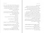 دانلود PDF کتاب درخت زیبای من مهدی شهشهانی 📕-1