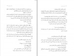 دانلود PDF کتاب درخت زیبای من مهدی شهشهانی 📕-1