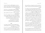 دانلود PDF کتاب درخت زیبای من مهدی شهشهانی 📕-1