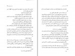 دانلود PDF کتاب درخت زیبای من مهدی شهشهانی 📕-1