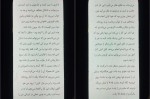 دانلود PDF کتاب درون آب مریم ارده کی 📕-1
