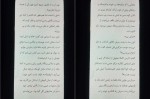 دانلود PDF کتاب درون آب مریم ارده کی 📕-1