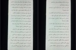 دانلود PDF کتاب درون آب مریم ارده کی 📕-1