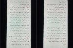 دانلود PDF کتاب درون آب مریم ارده کی 📕-1