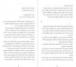 دانلود PDF کتاب دل و دلبری ابراهیم دمشناس 📕-1