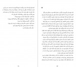 دانلود PDF کتاب دل و دلبری ابراهیم دمشناس 📕-1