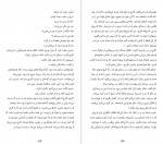 دانلود PDF کتاب دل و دلبری ابراهیم دمشناس 📕-1