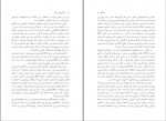 دانلود PDF کتاب دگرگونی های بزرگ قاسم کیانی 📕-1