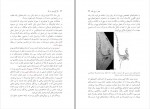 دانلود PDF کتاب دگرگونی های بزرگ قاسم کیانی 📕-1