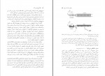 دانلود PDF کتاب دگرگونی های بزرگ قاسم کیانی 📕-1