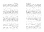 دانلود PDF کتاب دگرگونی های بزرگ قاسم کیانی 📕-1