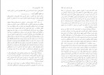 دانلود PDF کتاب دگرگونی های بزرگ قاسم کیانی 📕-1