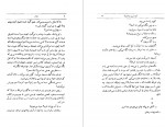 دانلود PDF کتاب دیدار احمد محمود 📕-1