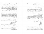 دانلود PDF کتاب دیدار احمد محمود 📕-1