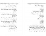 دانلود PDF کتاب دیدار احمد محمود 📕-1