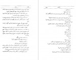 دانلود PDF کتاب دیدار احمد محمود 📕-1