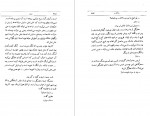 دانلود PDF کتاب دیدار احمد محمود 📕-1