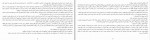 دانلود PDF کتاب رهایی عاطفی مهدی قراچه داغی 📕-1