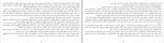 دانلود PDF کتاب رهایی عاطفی مهدی قراچه داغی 📕-1