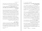 دانلود PDF کتاب روانشناسی جنایی پریرخ دادستان 📕-1