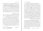 دانلود PDF کتاب روانشناسی جنایی پریرخ دادستان 📕-1