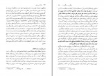 دانلود PDF کتاب روانشناسی جنایی پریرخ دادستان 📕-1