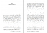 دانلود PDF کتاب روانکاو عبدالله کوثری 📕-1