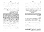 دانلود PDF کتاب روانکاو عبدالله کوثری 📕-1