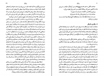 دانلود PDF کتاب روانکاو عبدالله کوثری 📕-1