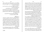 دانلود PDF کتاب روانکاو عبدالله کوثری 📕-1