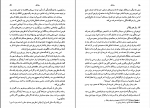 دانلود PDF کتاب روانکاو عبدالله کوثری 📕-1