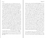 دانلود PDF کتاب زبان، فلسفه بزرگ نادرزاد 📕-1