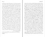 دانلود PDF کتاب زبان، فلسفه بزرگ نادرزاد 📕-1