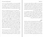 دانلود PDF کتاب زبان، فلسفه بزرگ نادرزاد 📕-1