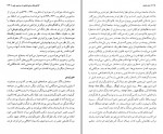 دانلود PDF کتاب زبان، فلسفه بزرگ نادرزاد 📕-1