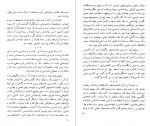 دانلود PDF کتاب زبان و شناخت حبیب الله قاسم زاده 📕-1