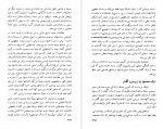 دانلود PDF کتاب زبان و شناخت حبیب الله قاسم زاده 📕-1