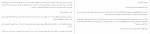دانلود PDF کتاب زندگی درخشان من پرستو خلج 📕-1