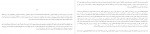 دانلود PDF کتاب زندگی درخشان من پرستو خلج 📕-1