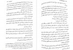 دانلود PDF کتاب زندگی کوتاه است مریم رفیعی 📕-1