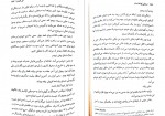 دانلود PDF کتاب زندگی کوتاه است مریم رفیعی 📕-1