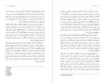 دانلود PDF کتاب زن درون فرشته مجیدیانی 📕-1