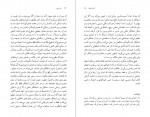 دانلود PDF کتاب زن درون فرشته مجیدیانی 📕-1