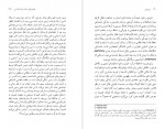 دانلود PDF کتاب زن درون فرشته مجیدیانی 📕-1