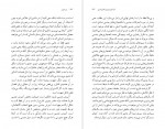 دانلود PDF کتاب زن درون فرشته مجیدیانی 📕-1