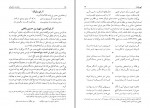 دانلود PDF کتاب سخن و سخنوران بدیع الزمان فروزانفر 📕-1