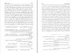 دانلود PDF کتاب سخن و سخنوران بدیع الزمان فروزانفر 📕-1