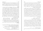 دانلود PDF کتاب سخن و سخنوران بدیع الزمان فروزانفر 📕-1