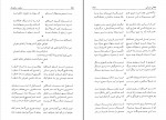 دانلود PDF کتاب سخن و سخنوران بدیع الزمان فروزانفر 📕-1